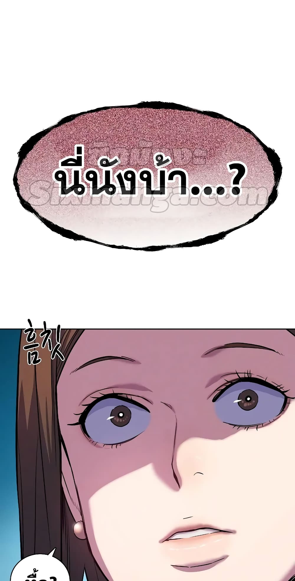 The Chaebeol’s Youngest Son page 33