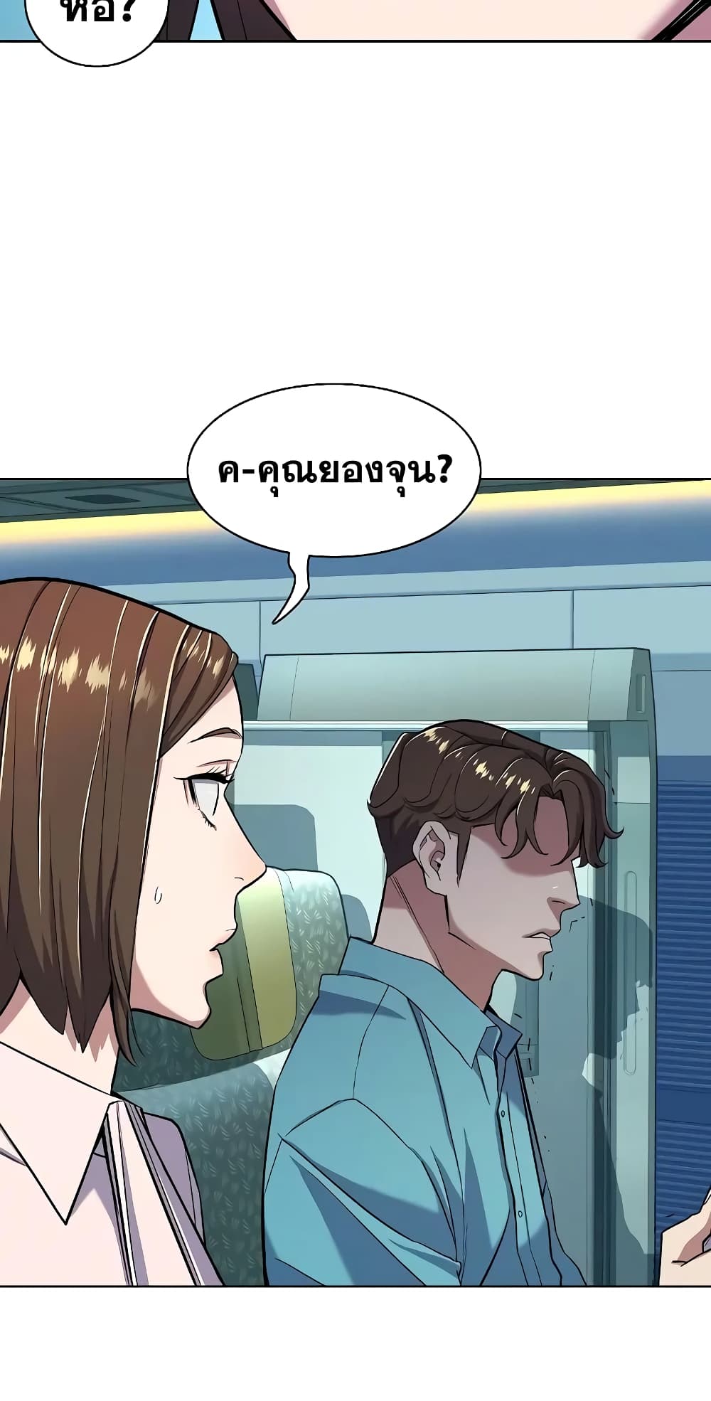 The Chaebeol’s Youngest Son page 34