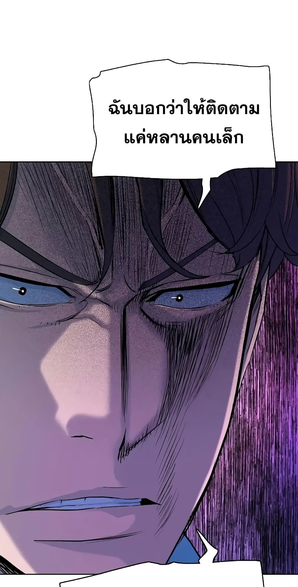 The Chaebeol’s Youngest Son page 35