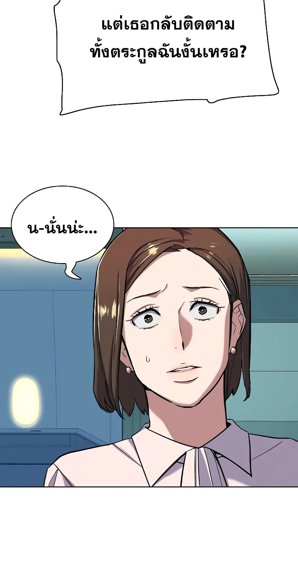 The Chaebeol’s Youngest Son page 36