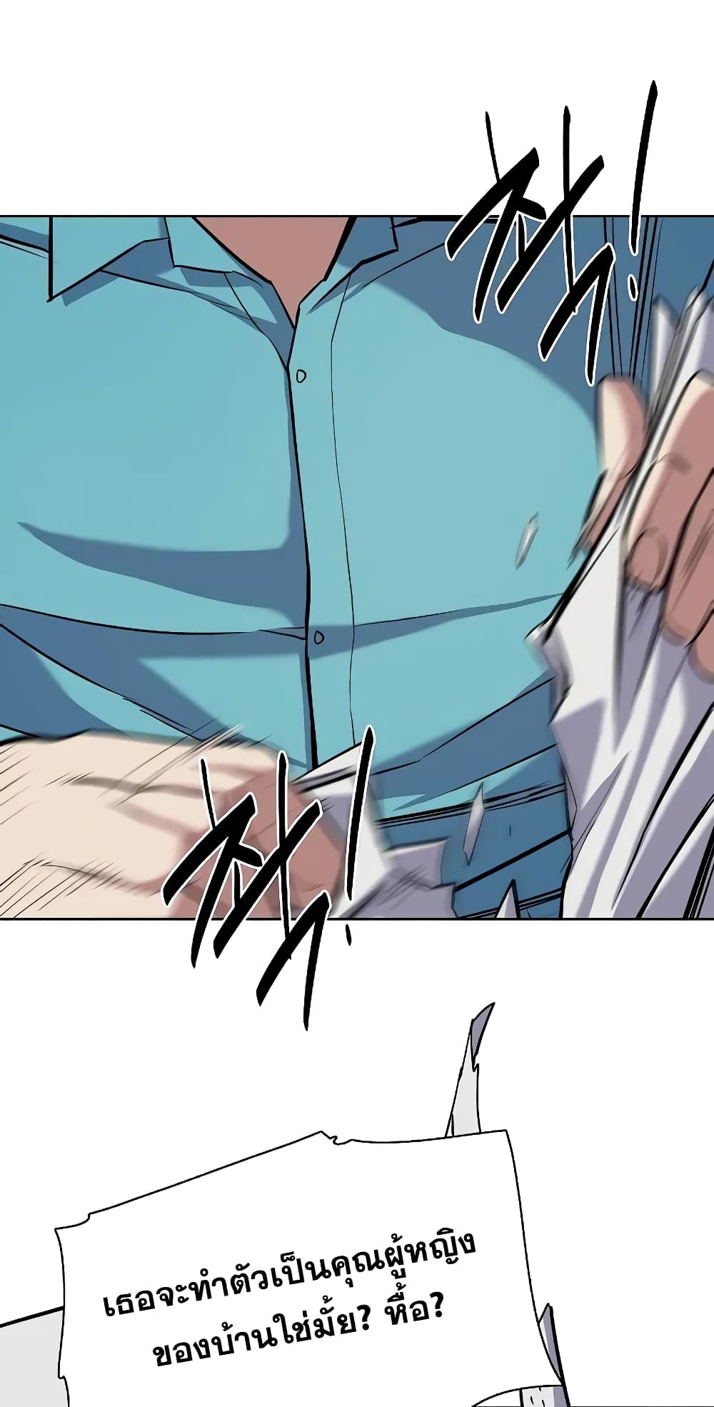 The Chaebeol’s Youngest Son page 37