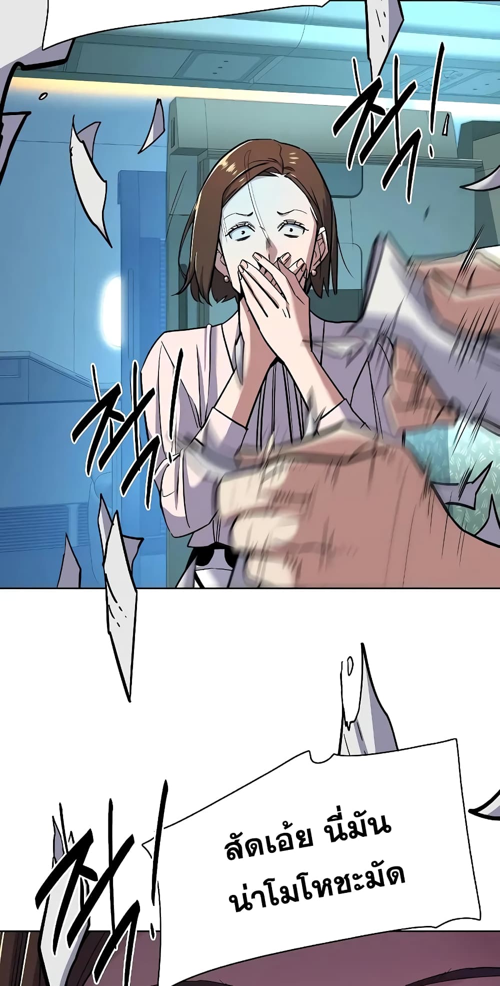 The Chaebeol’s Youngest Son page 38