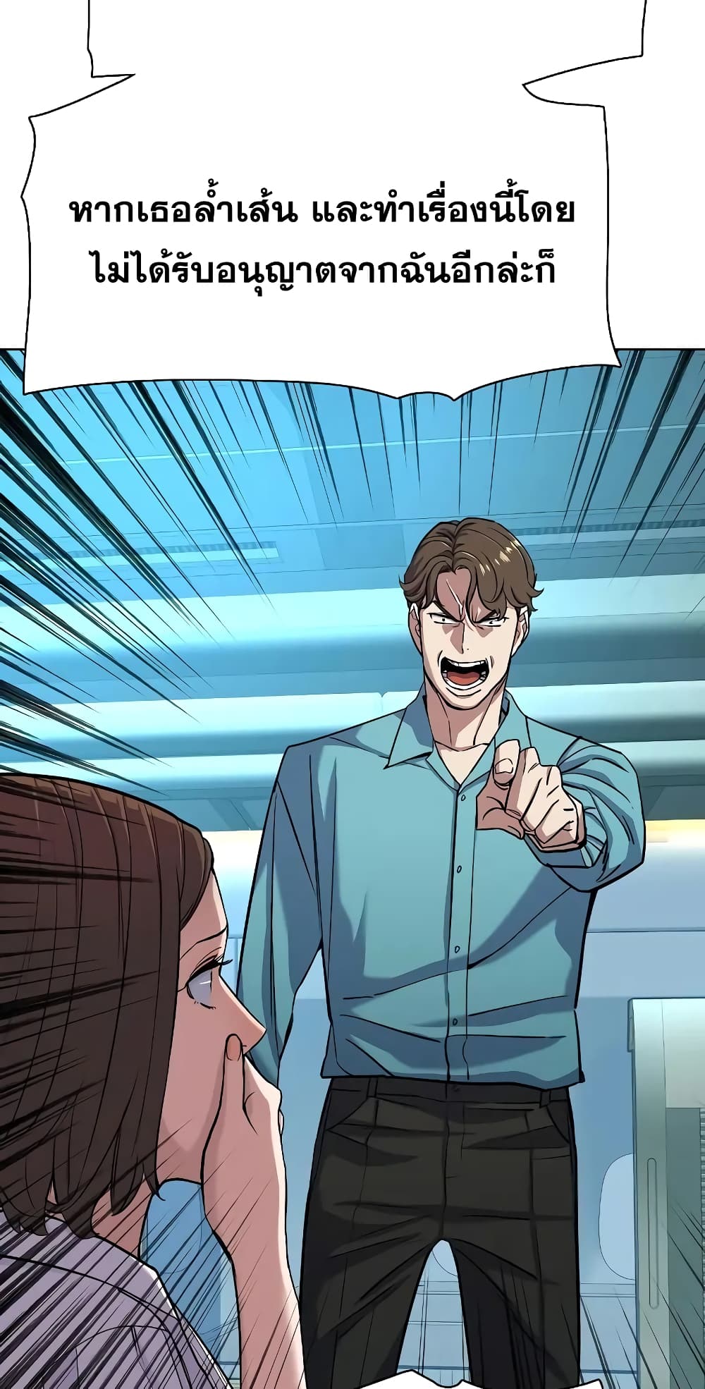 The Chaebeol’s Youngest Son page 44