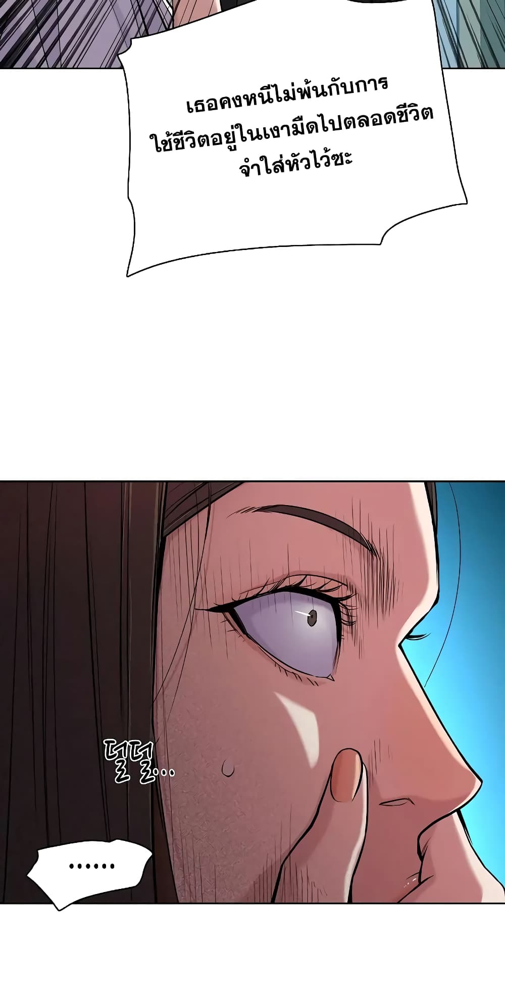 The Chaebeol’s Youngest Son page 45
