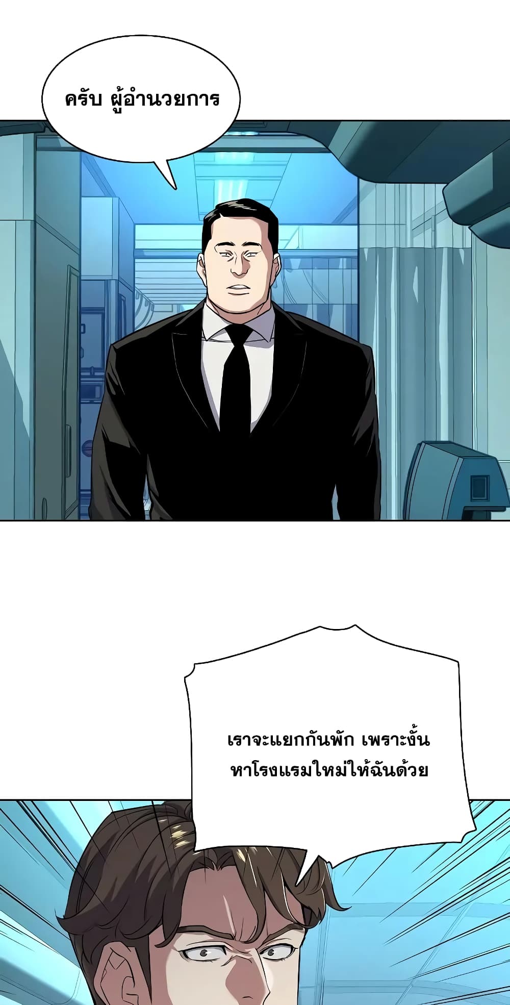 The Chaebeol’s Youngest Son page 47