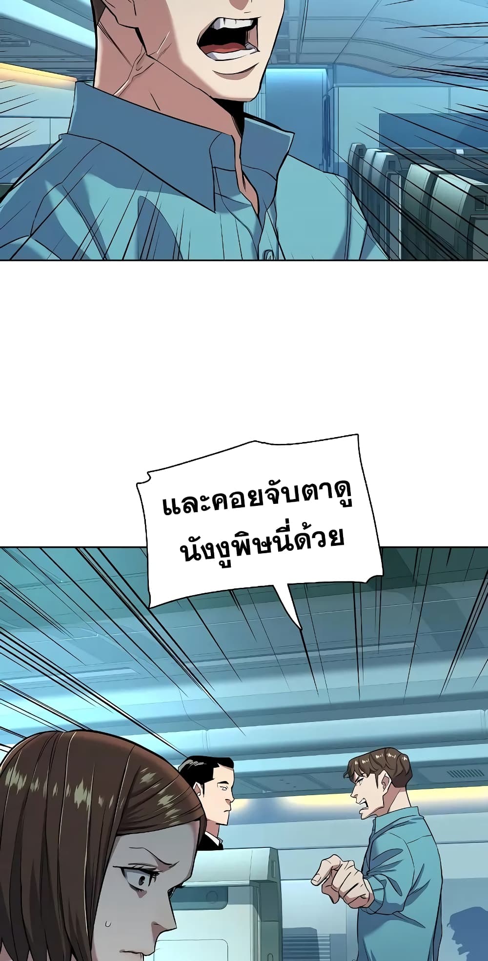 The Chaebeol’s Youngest Son page 48