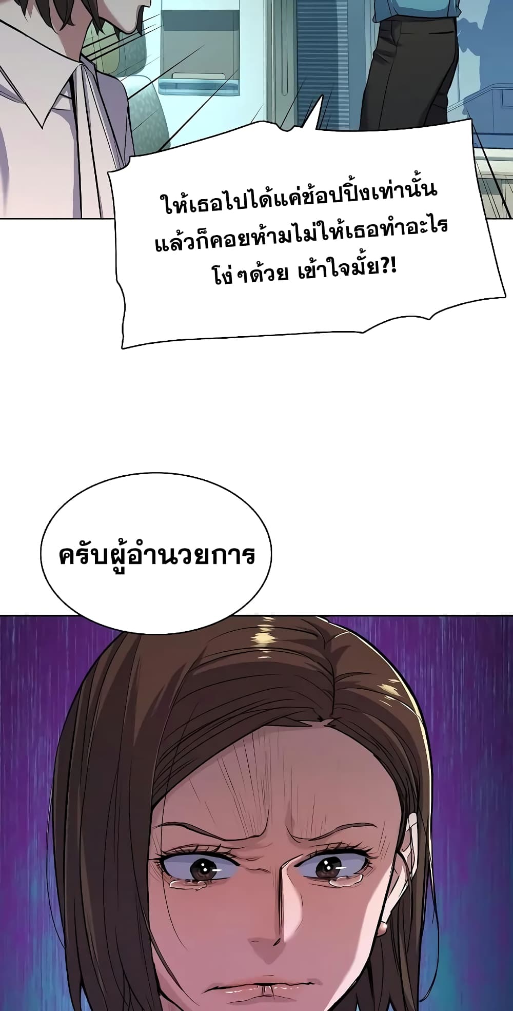 The Chaebeol’s Youngest Son page 49