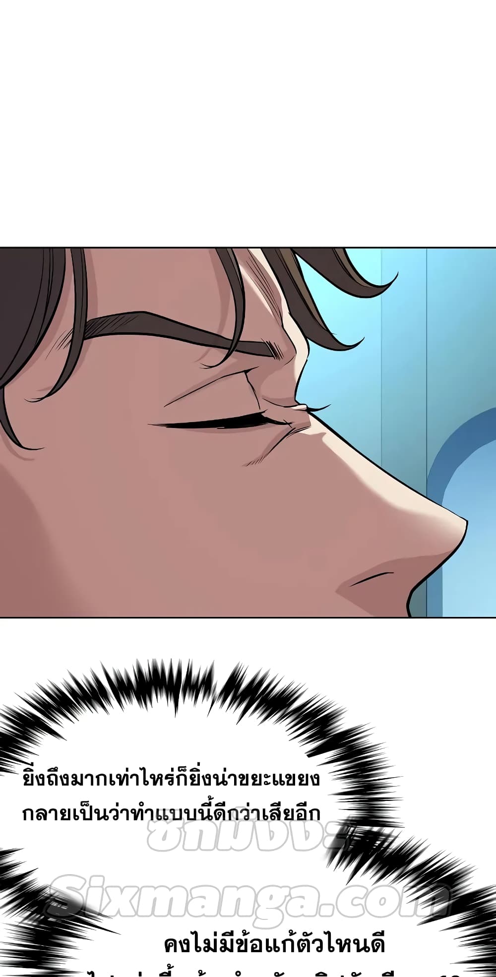 The Chaebeol’s Youngest Son page 52
