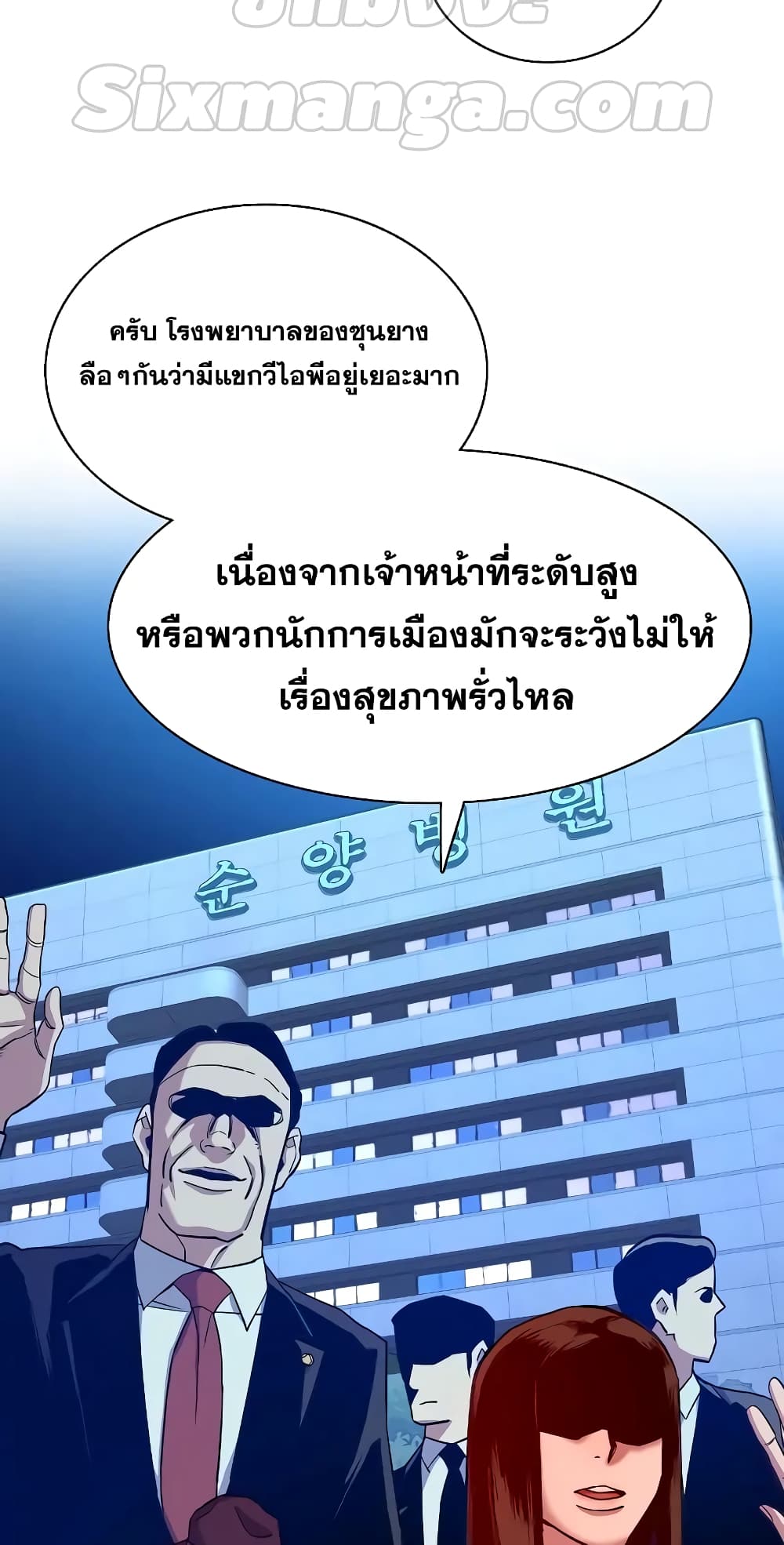 The Chaebeol’s Youngest Son page 59