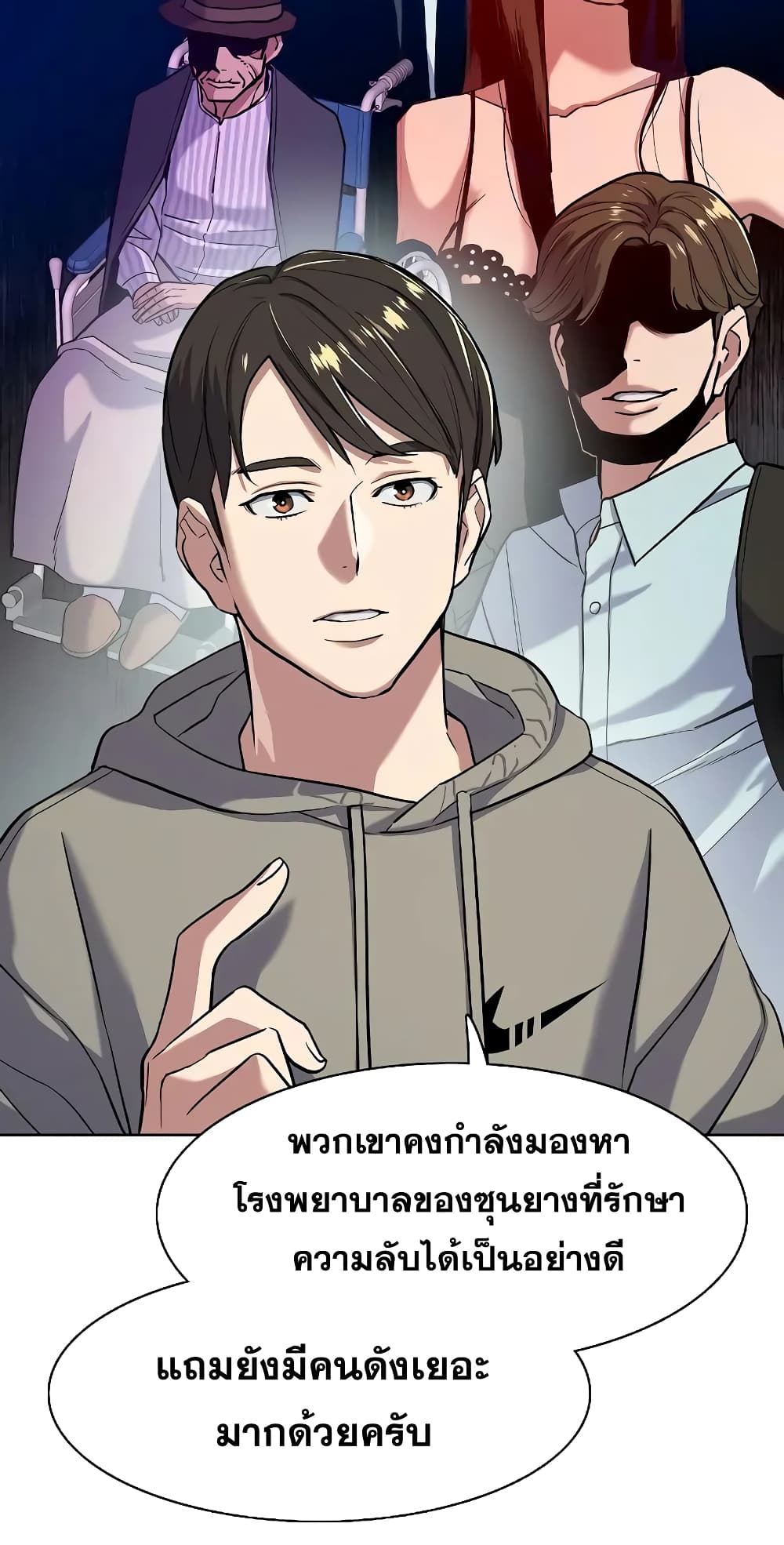 The Chaebeol’s Youngest Son page 60