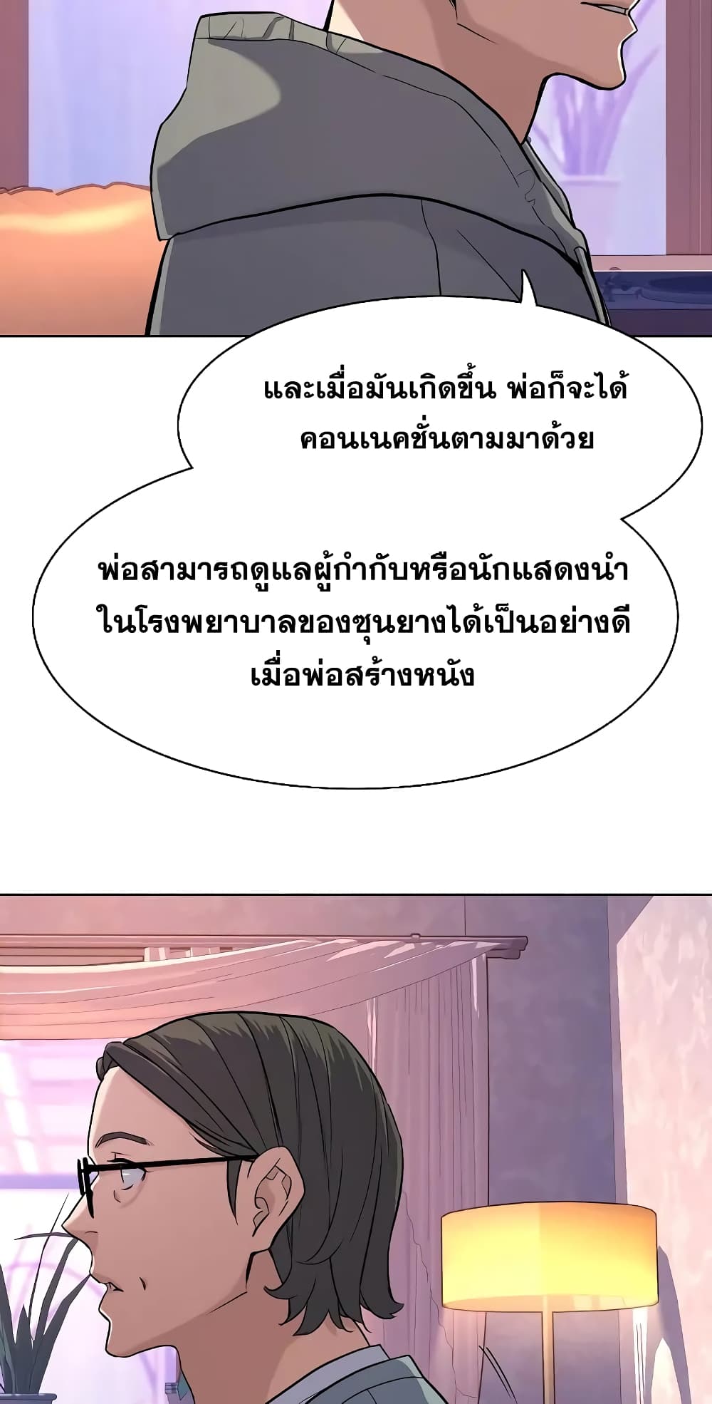 The Chaebeol’s Youngest Son page 62