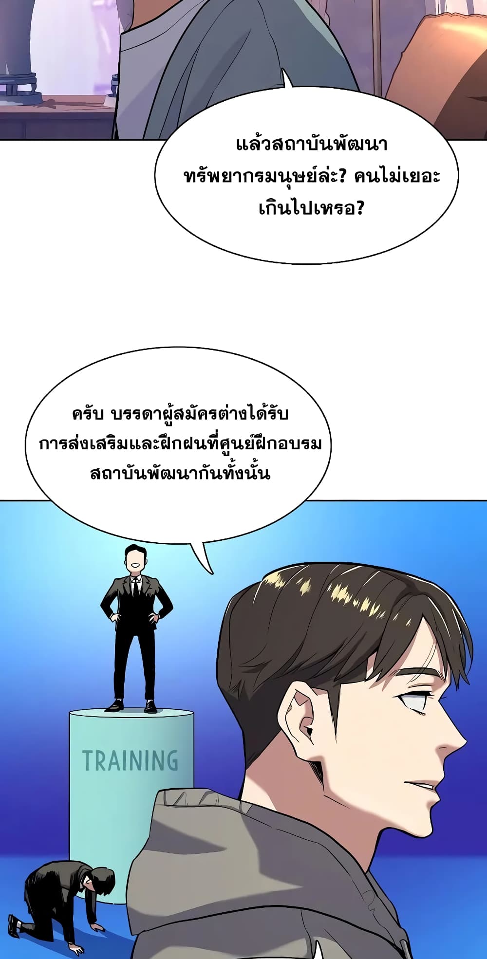 The Chaebeol’s Youngest Son page 63