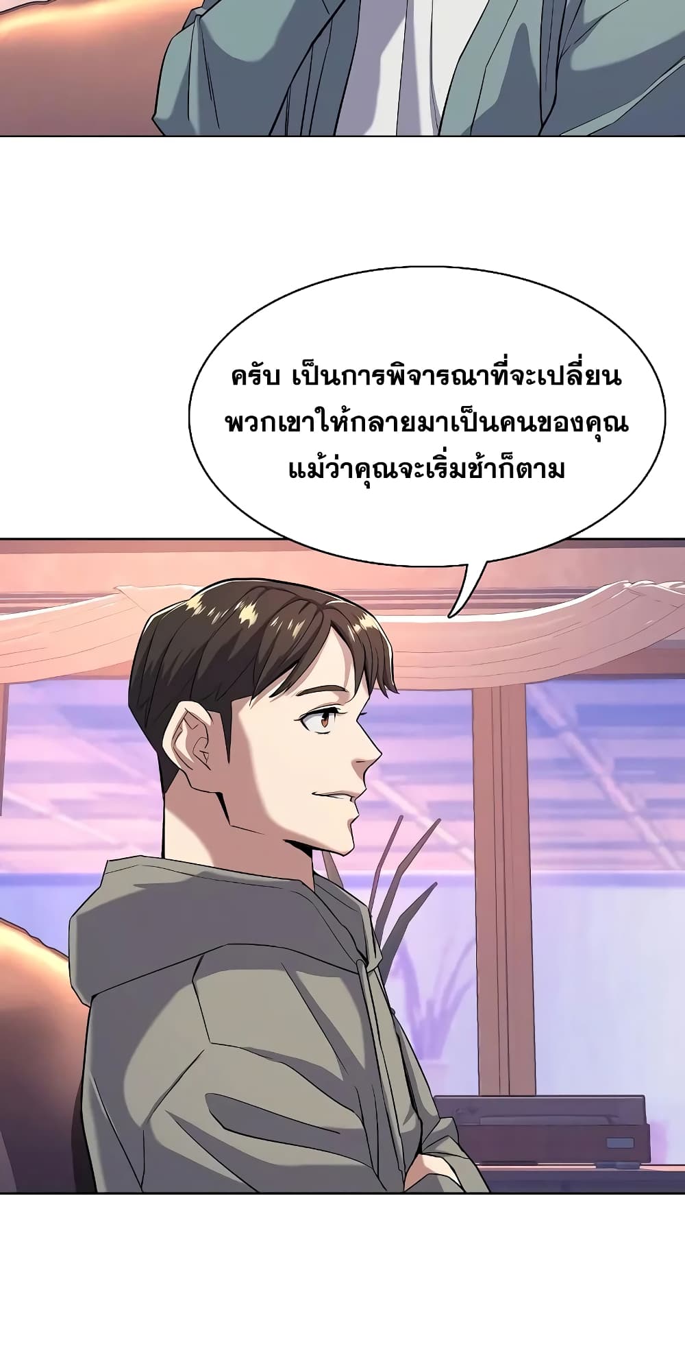 The Chaebeol’s Youngest Son page 69