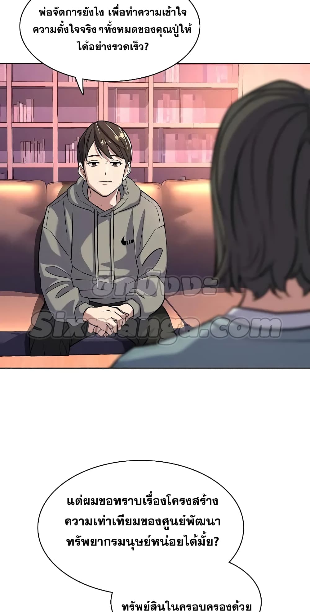 The Chaebeol’s Youngest Son page 73