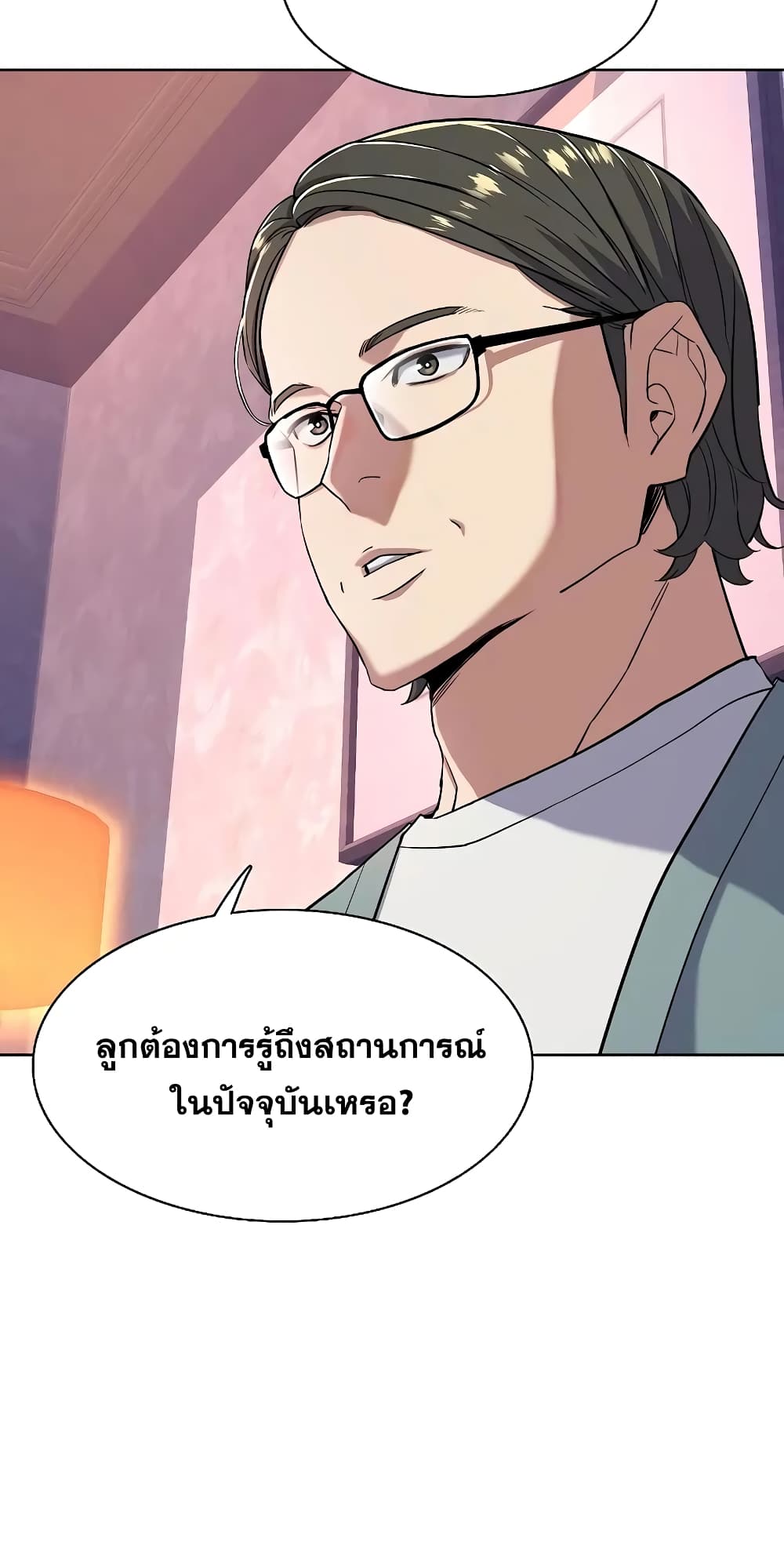 The Chaebeol’s Youngest Son page 74