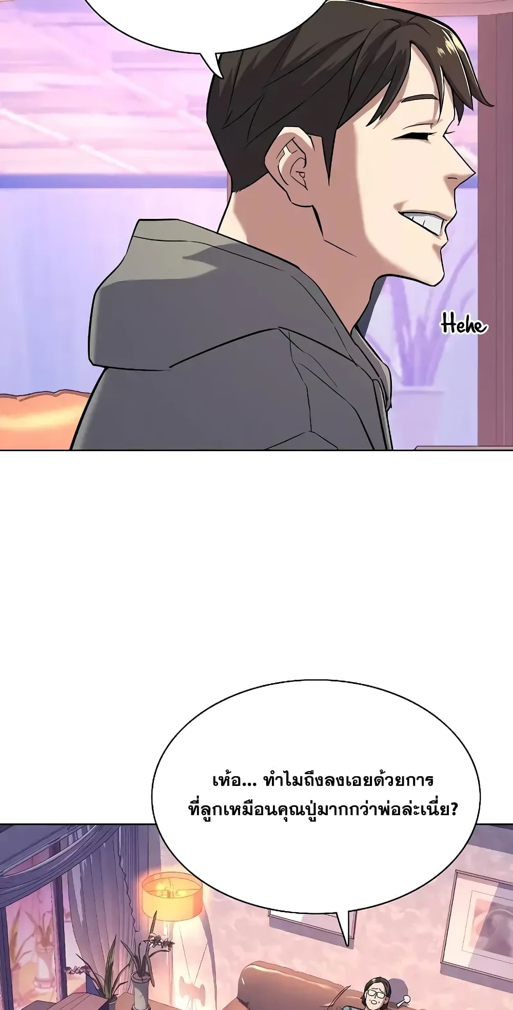 The Chaebeol’s Youngest Son page 78