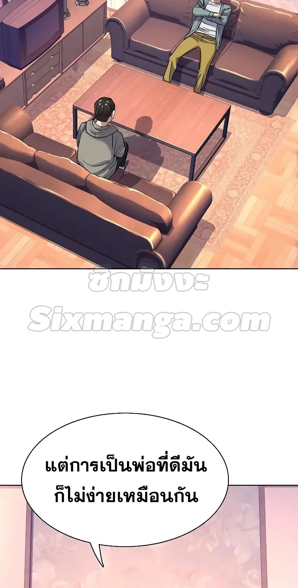 The Chaebeol’s Youngest Son page 79