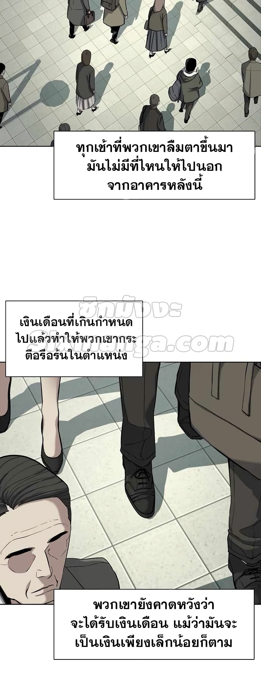 The Chaebeol’s Youngest Son page 4
