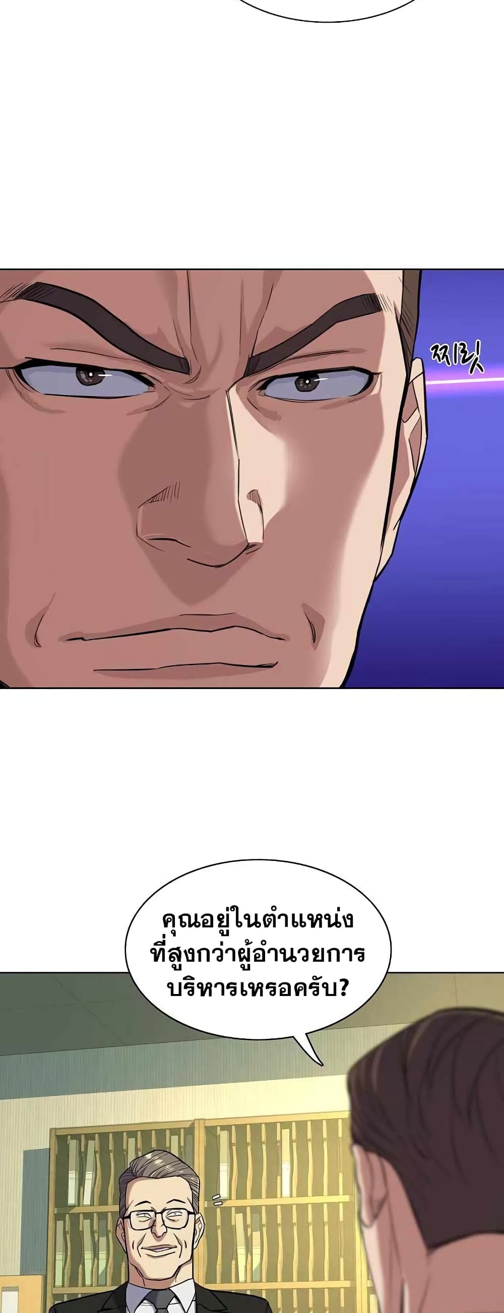 The Chaebeol’s Youngest Son page 18
