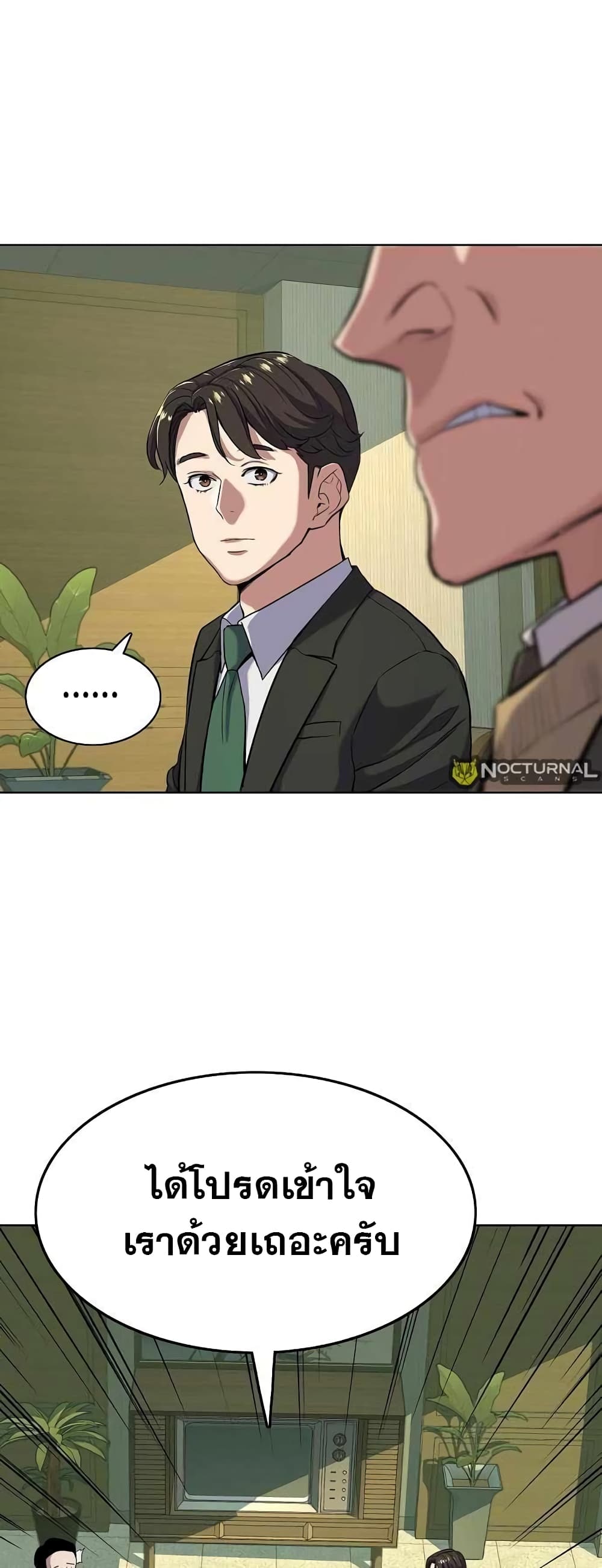 The Chaebeol’s Youngest Son page 21