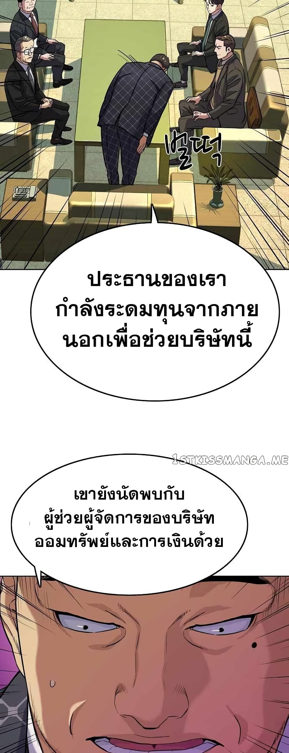 The Chaebeol’s Youngest Son page 22