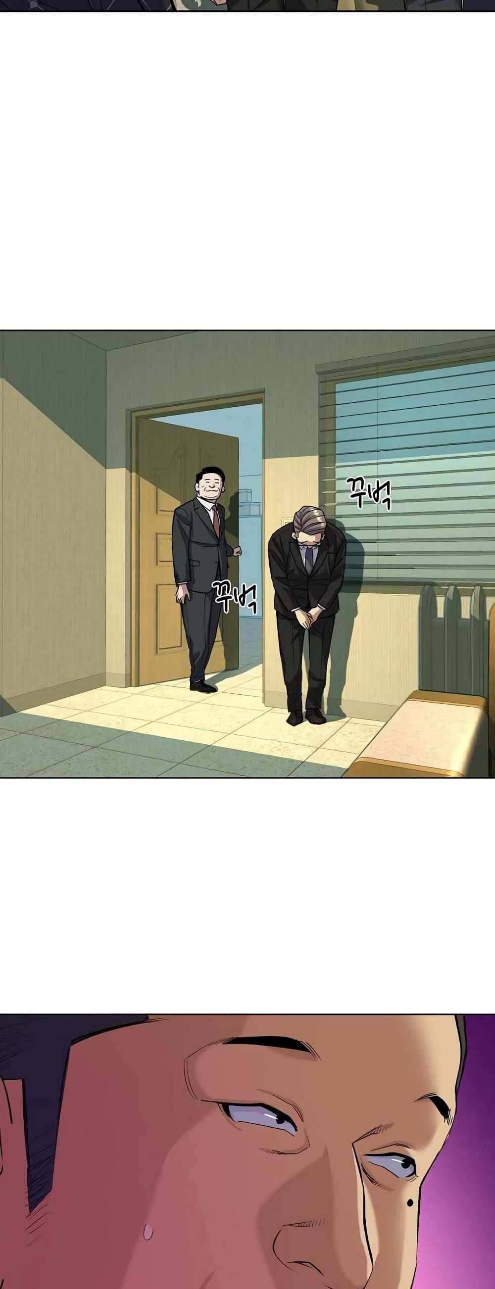 The Chaebeol’s Youngest Son page 26