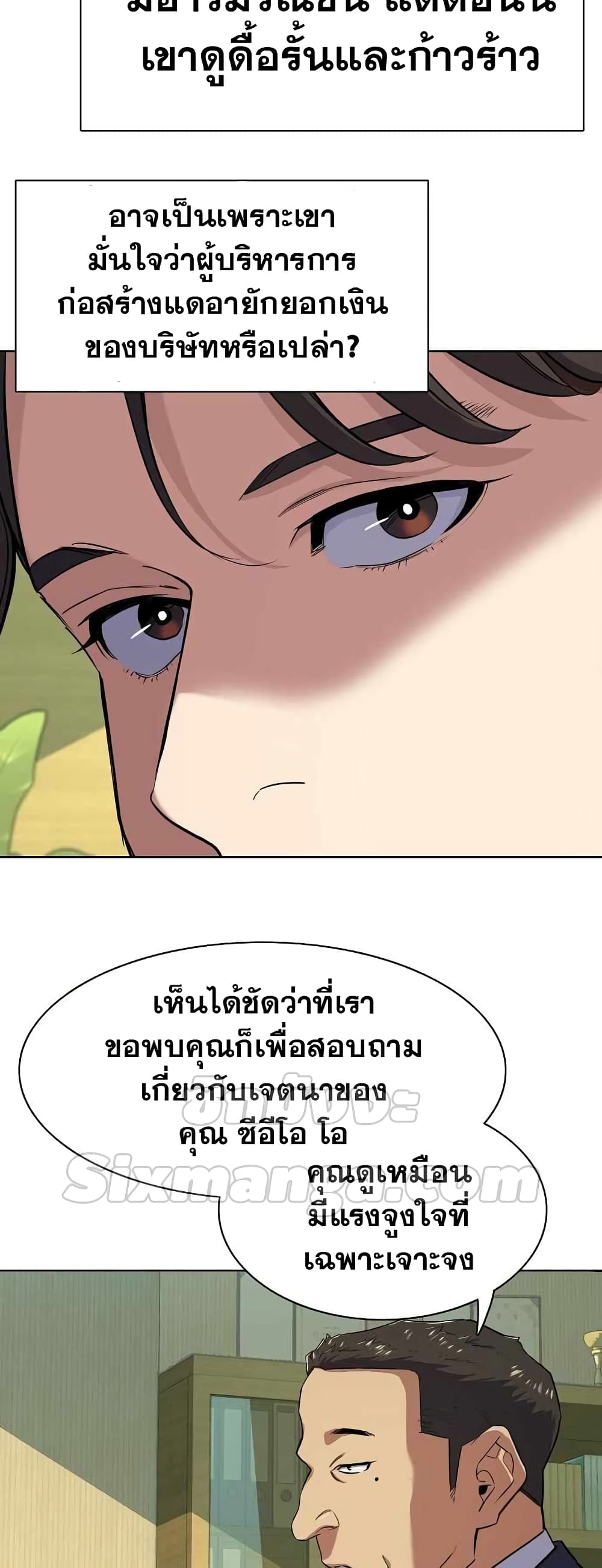 The Chaebeol’s Youngest Son page 30
