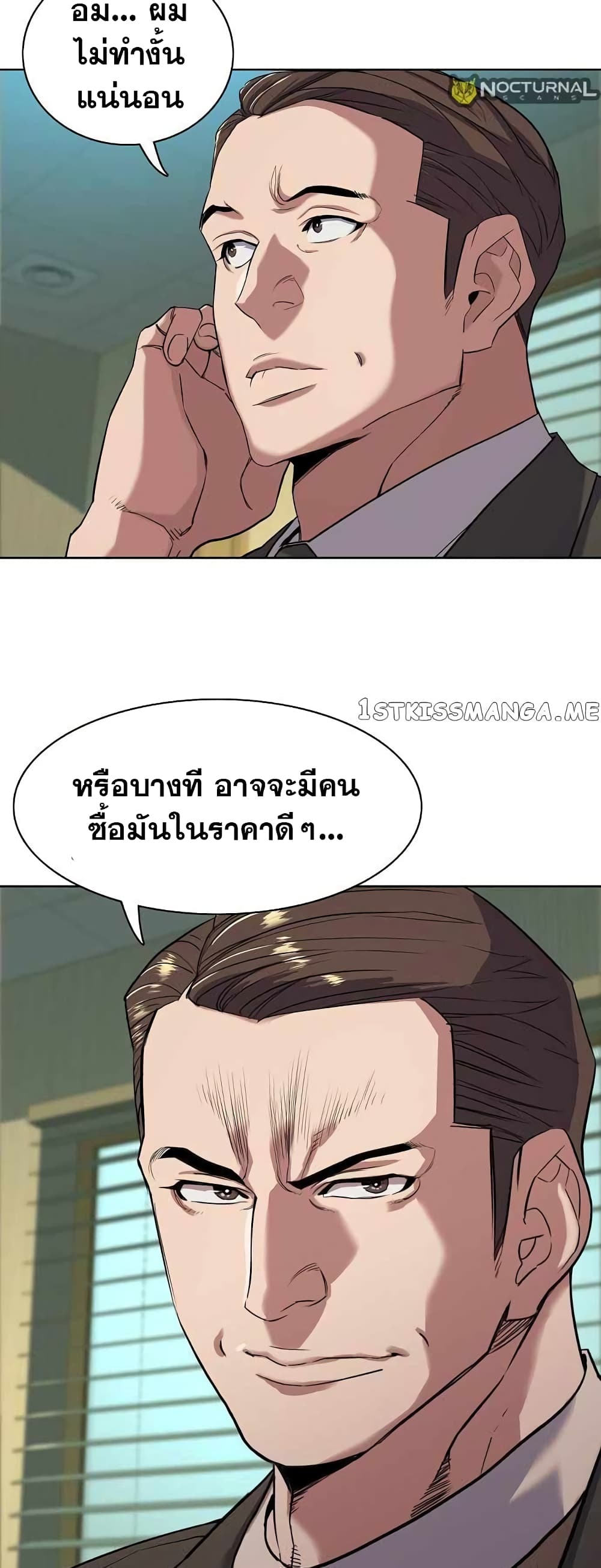 The Chaebeol’s Youngest Son page 33