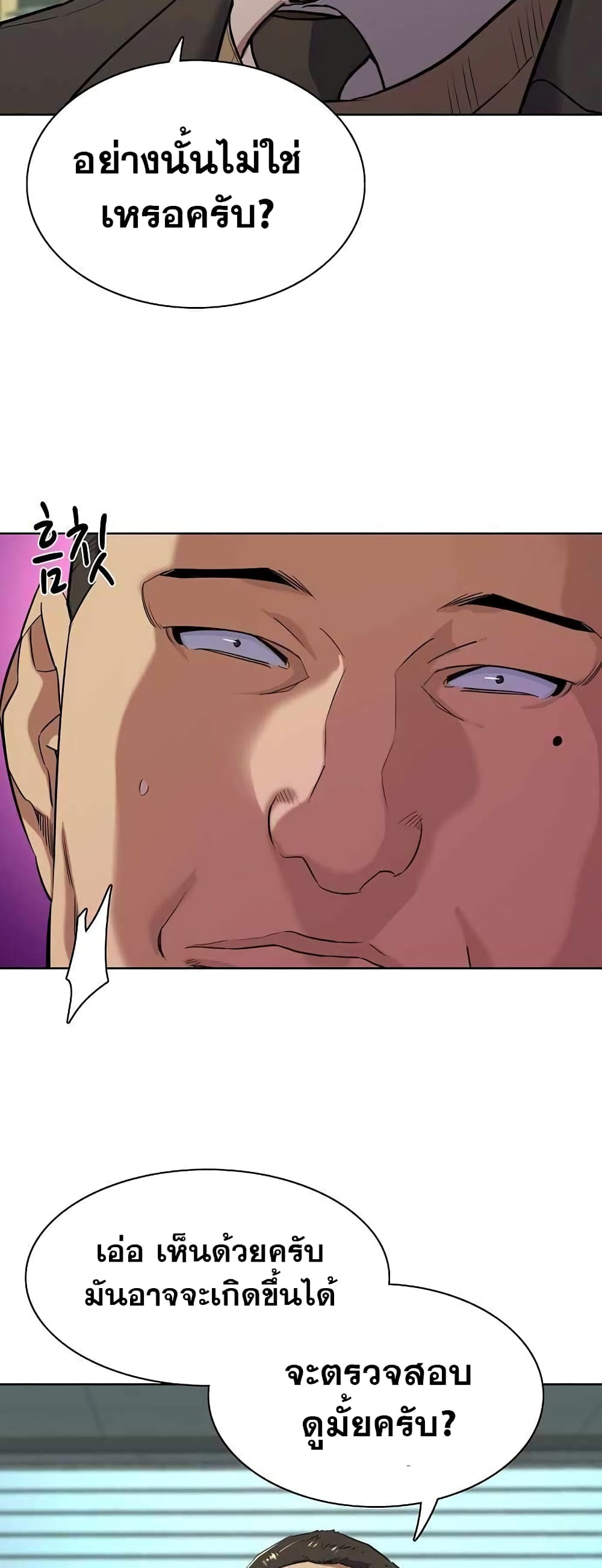 The Chaebeol’s Youngest Son page 34