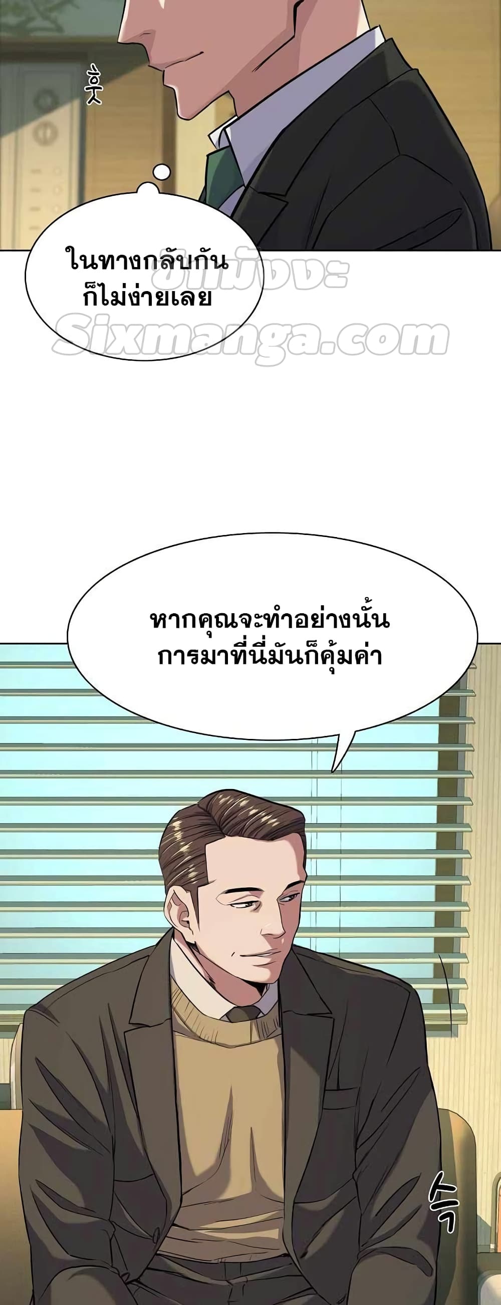 The Chaebeol’s Youngest Son page 36