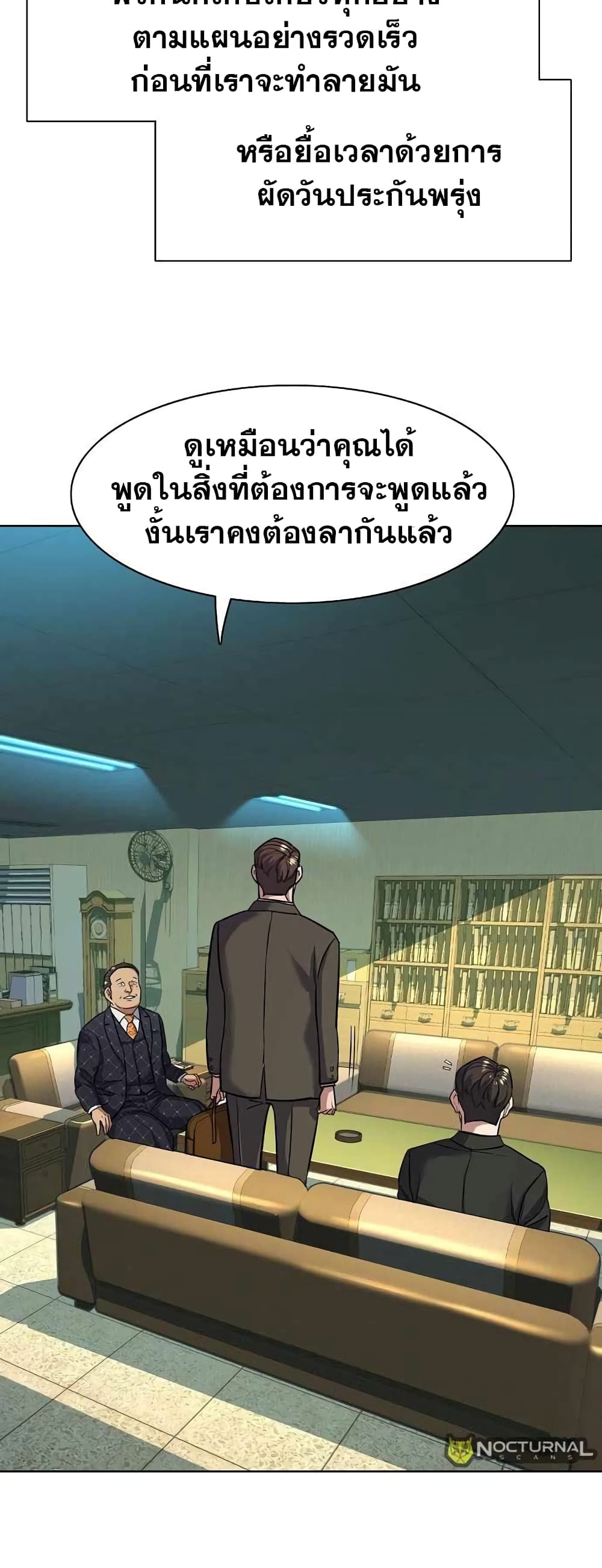 The Chaebeol’s Youngest Son page 38