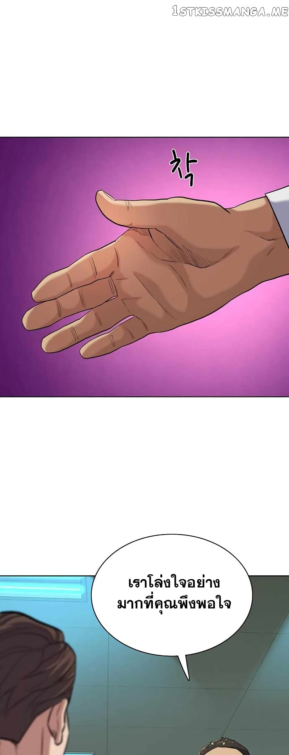 The Chaebeol’s Youngest Son page 39