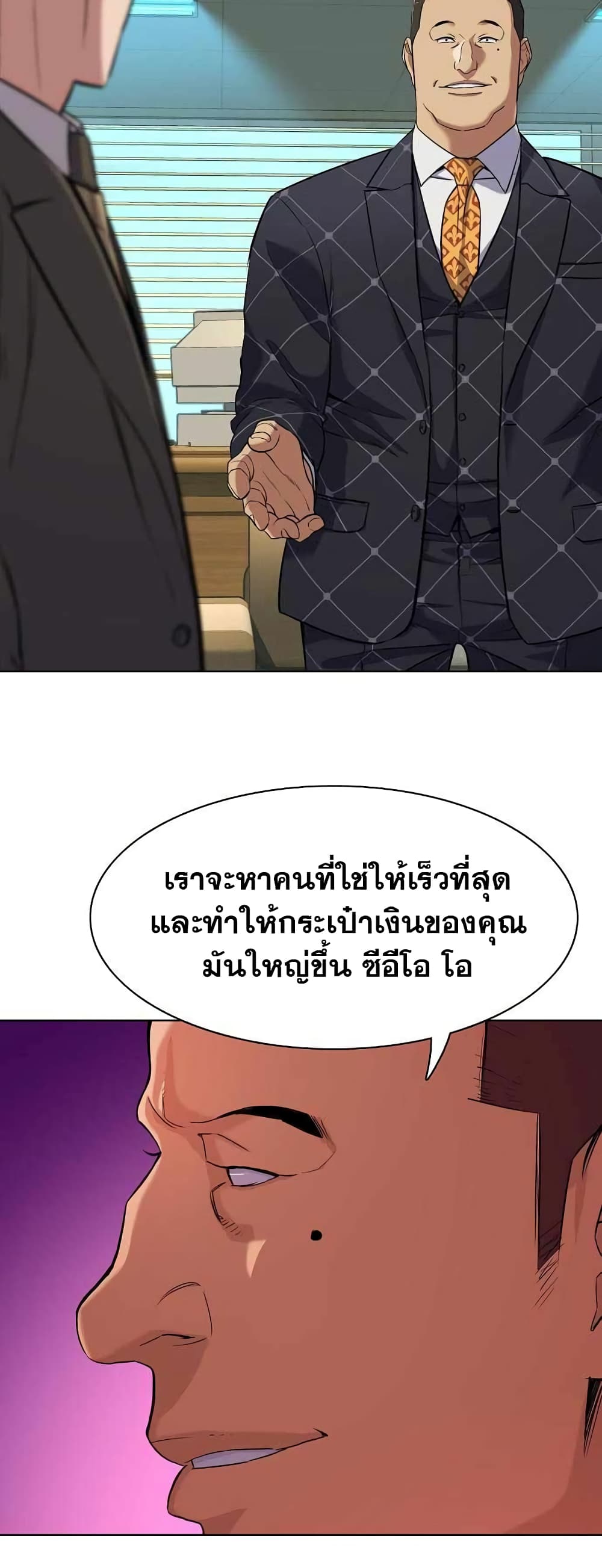 The Chaebeol’s Youngest Son page 40