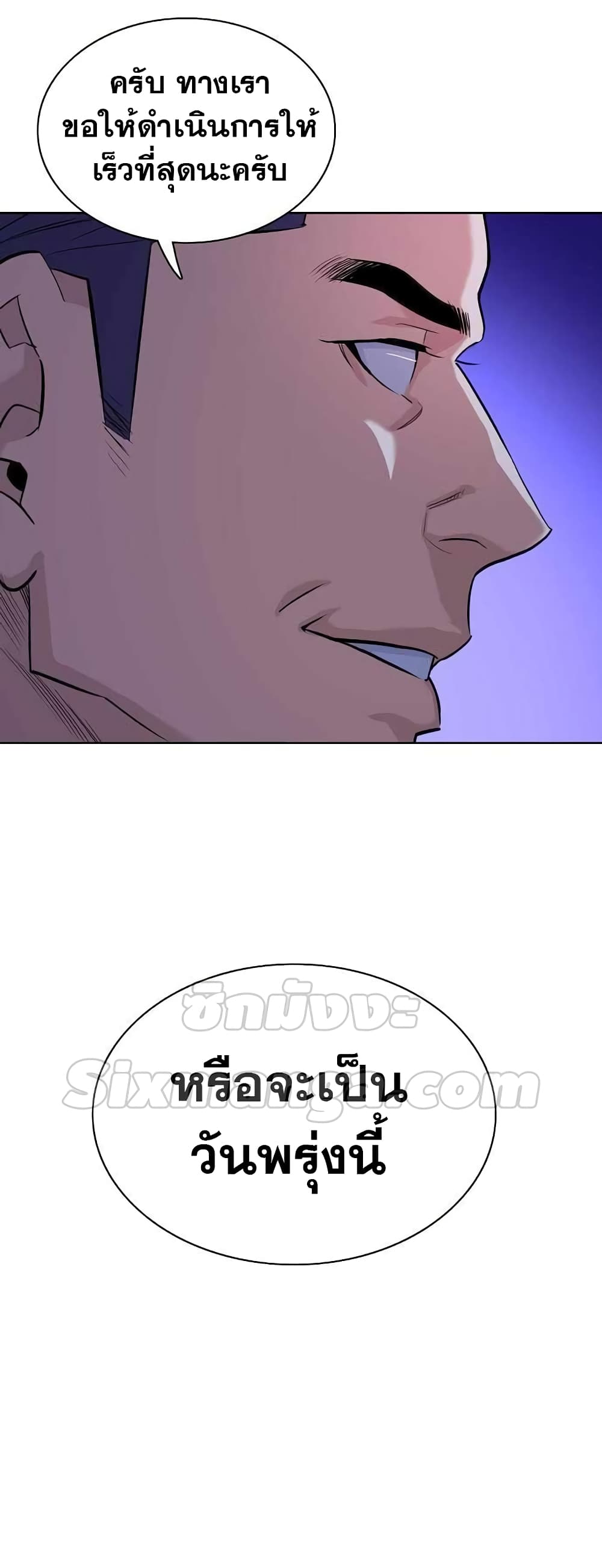 The Chaebeol’s Youngest Son page 41