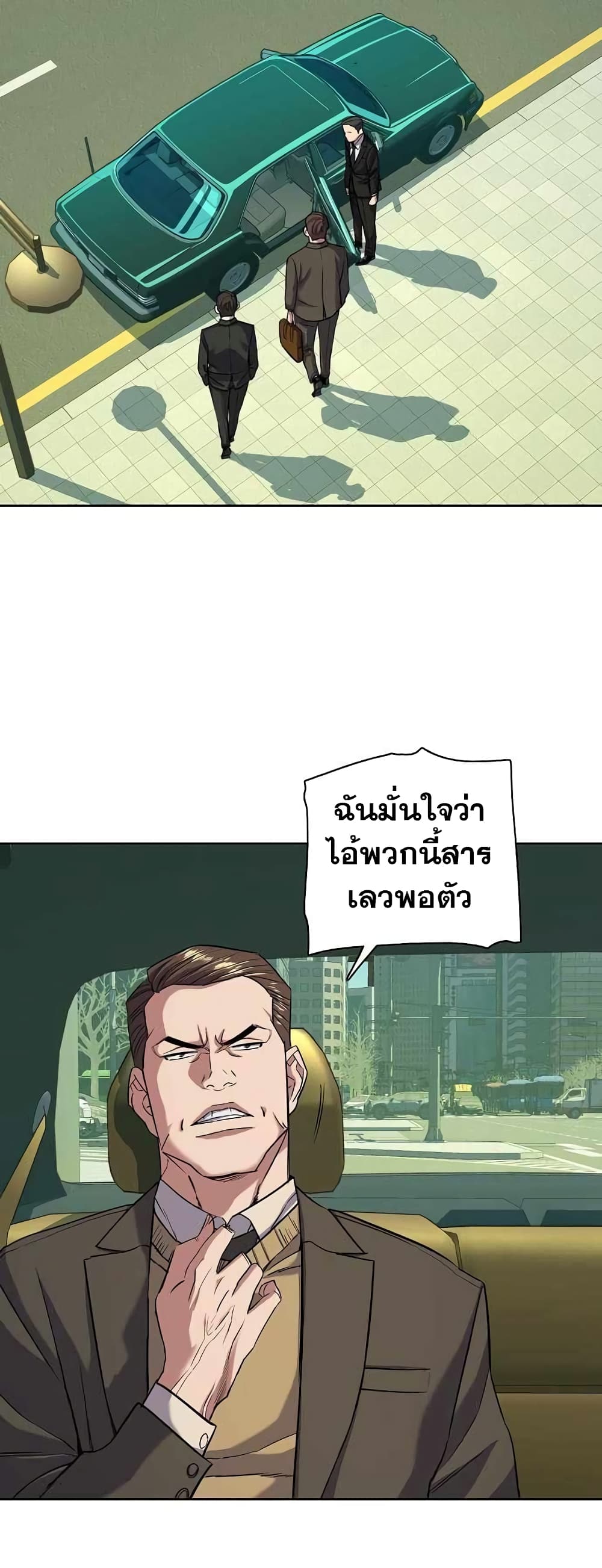 The Chaebeol’s Youngest Son page 45