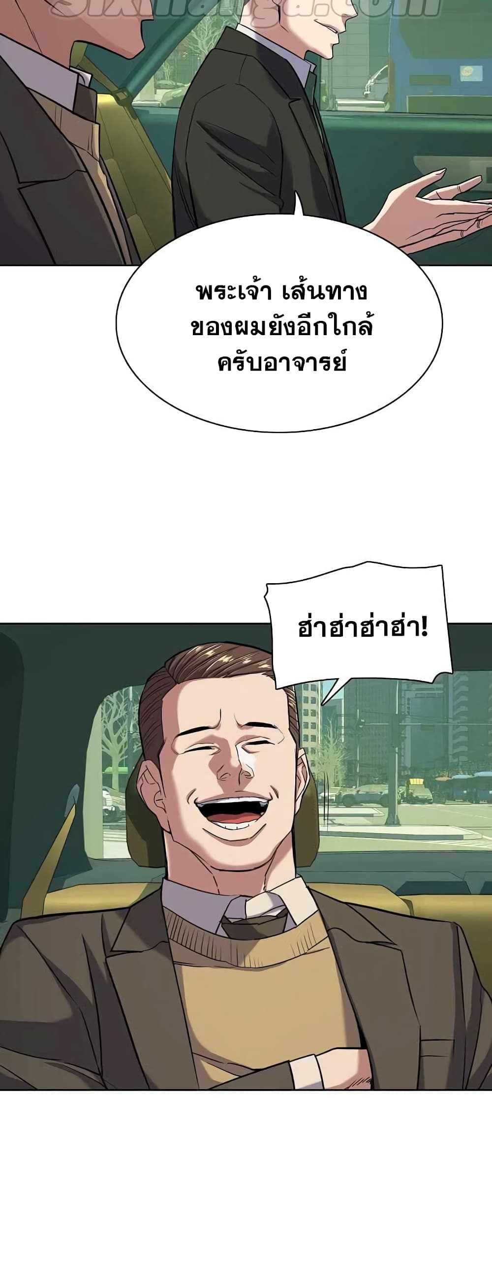 The Chaebeol’s Youngest Son page 47