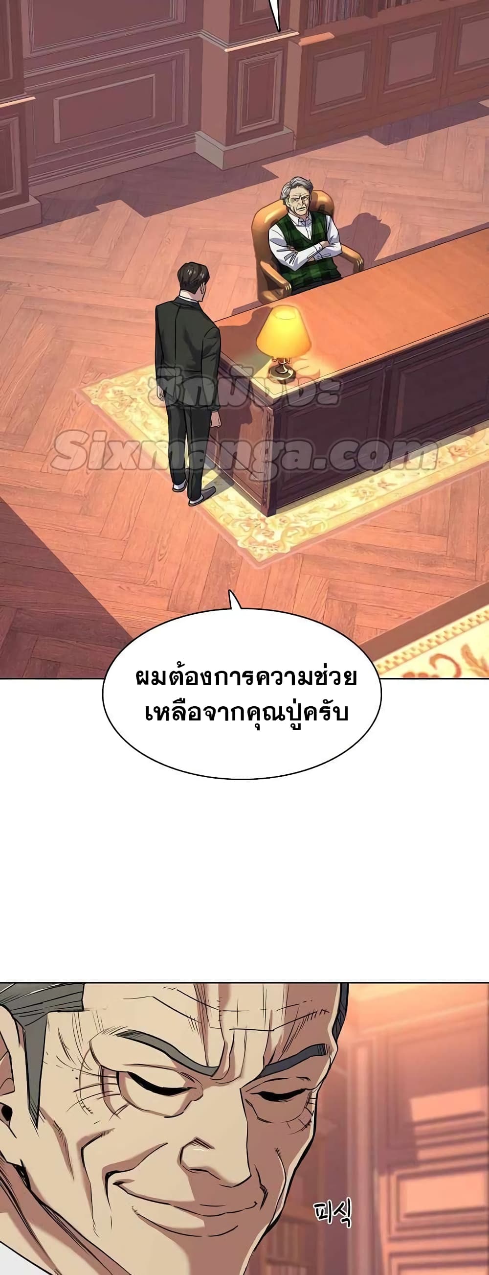 The Chaebeol’s Youngest Son page 52