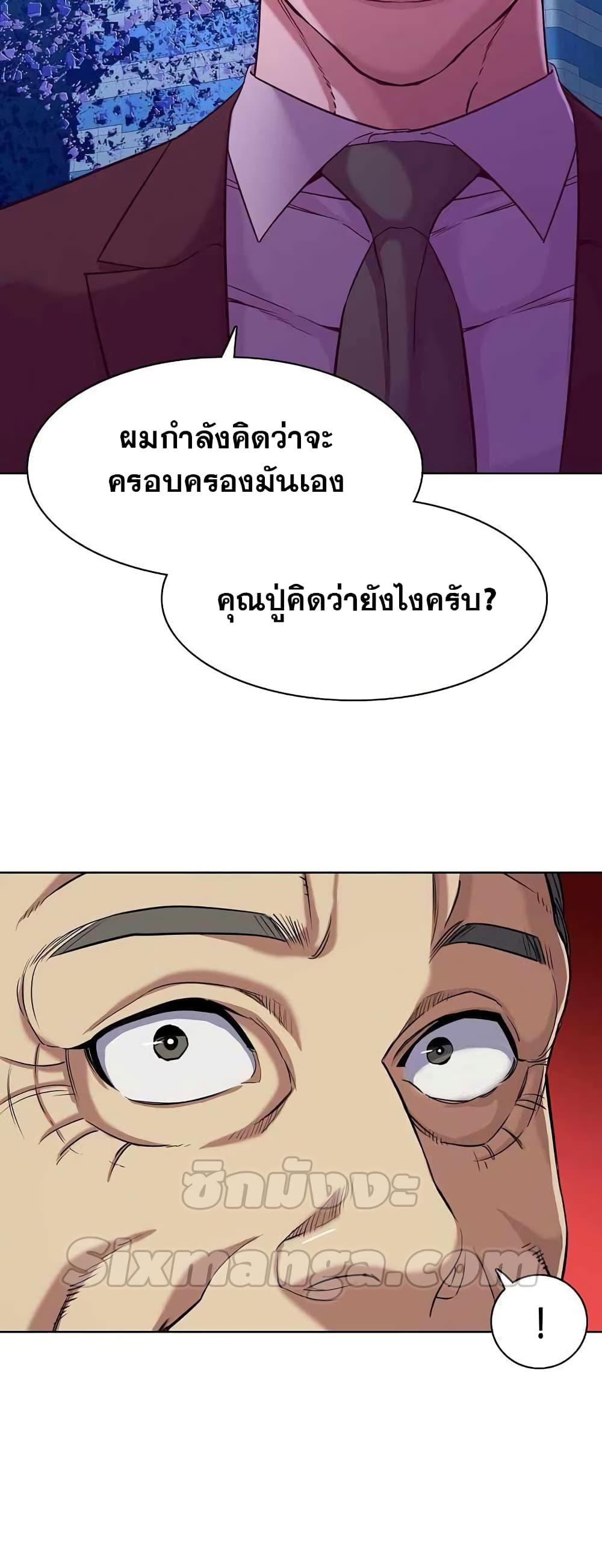 The Chaebeol’s Youngest Son page 57