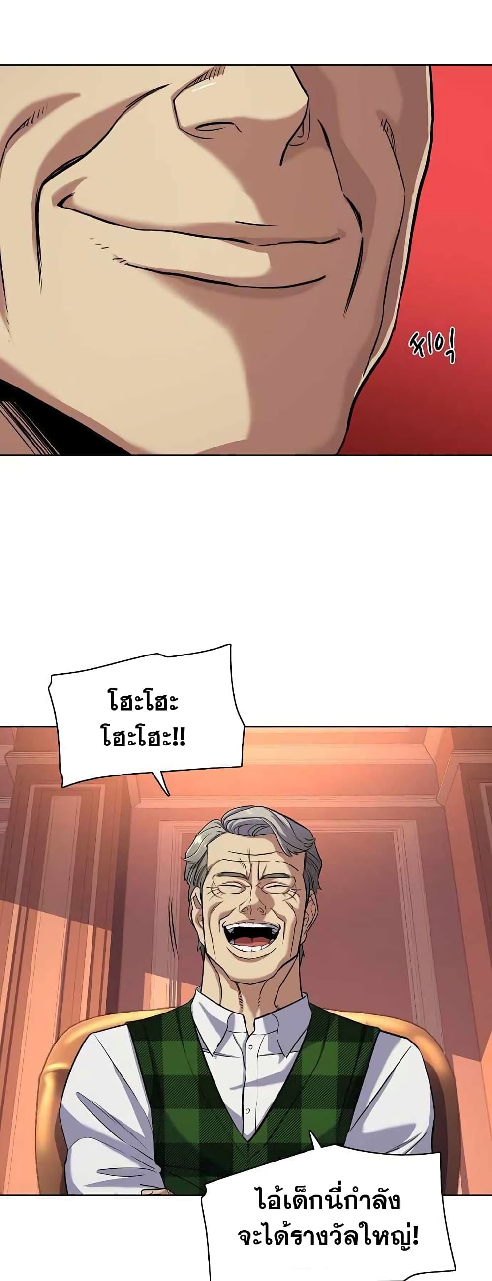 The Chaebeol’s Youngest Son page 58