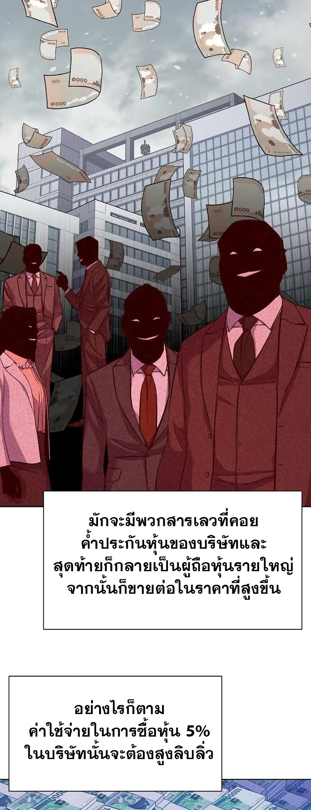 The Chaebeol’s Youngest Son page 66