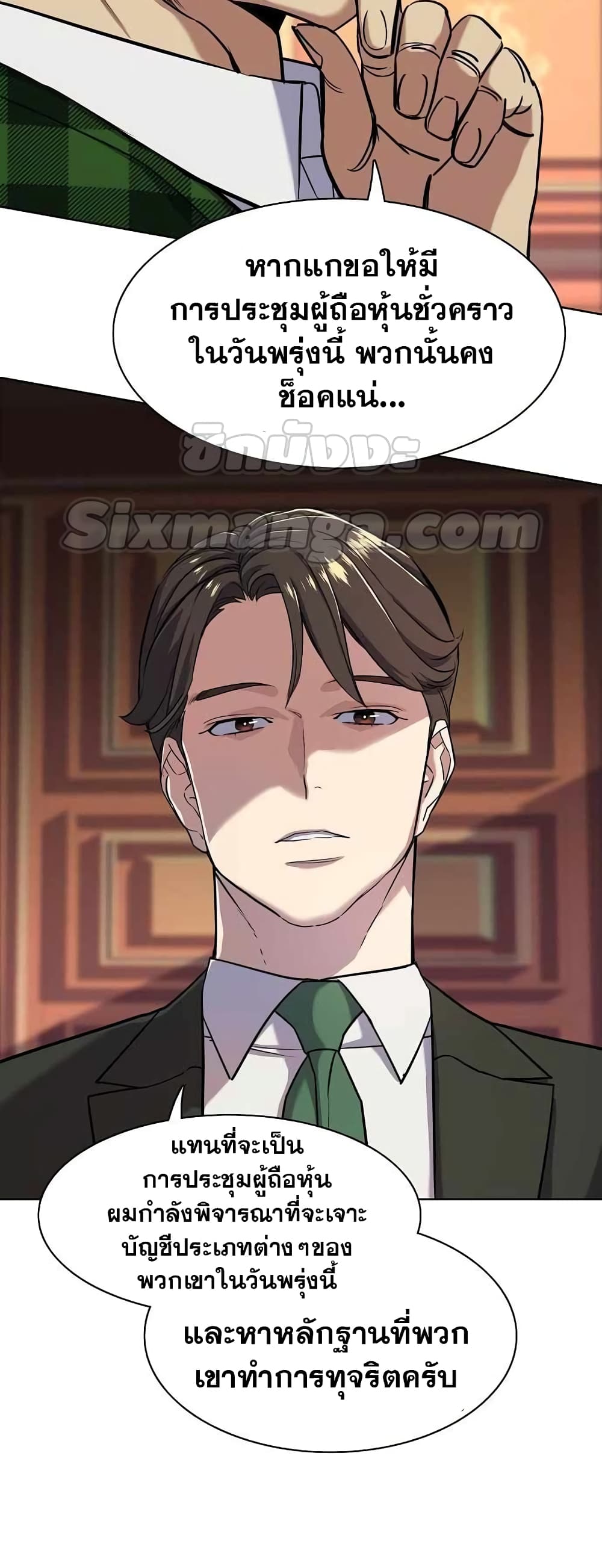 The Chaebeol’s Youngest Son page 68