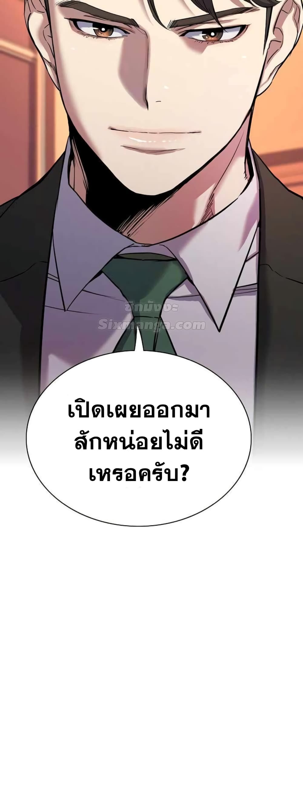 The Chaebeol’s Youngest Son page 71