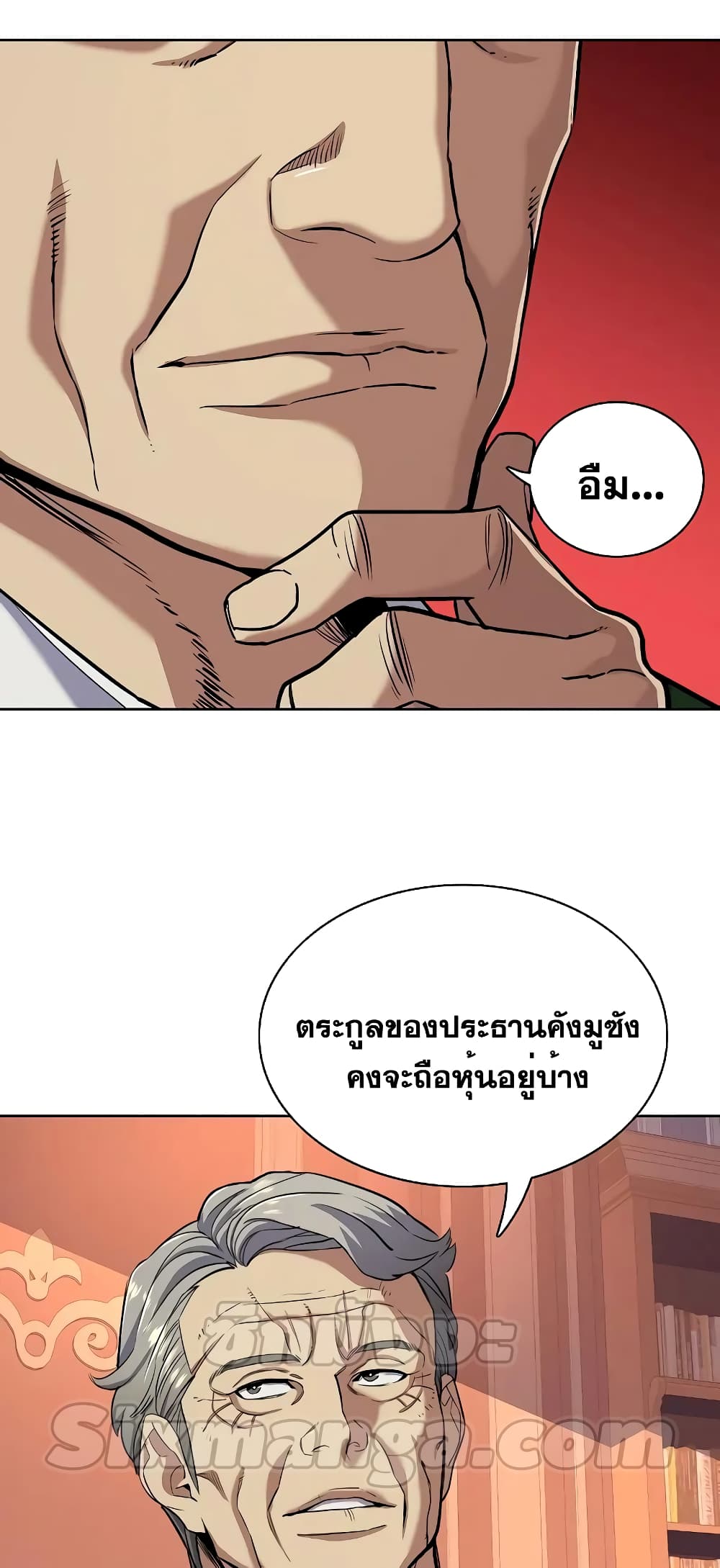 The Chaebeol’s Youngest Son page 4