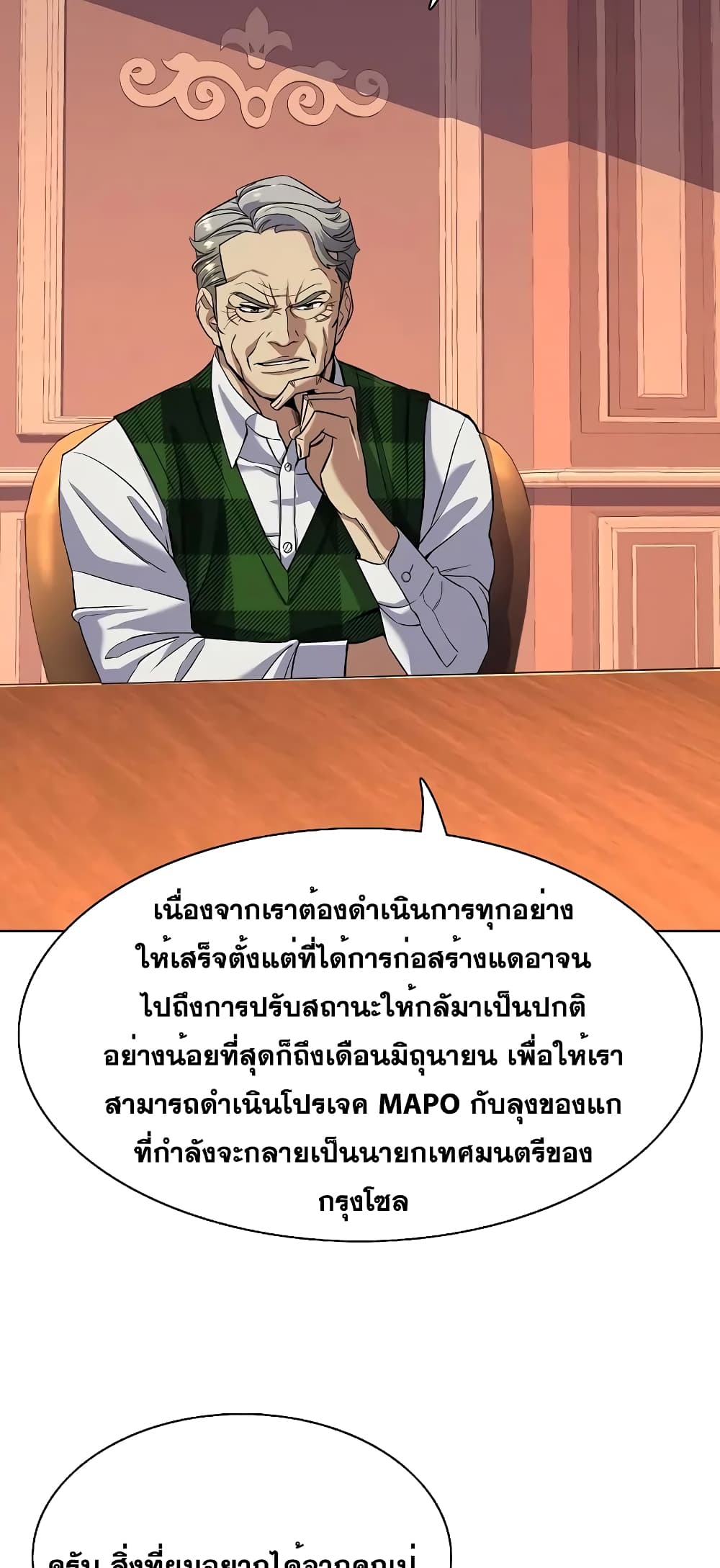 The Chaebeol’s Youngest Son page 8