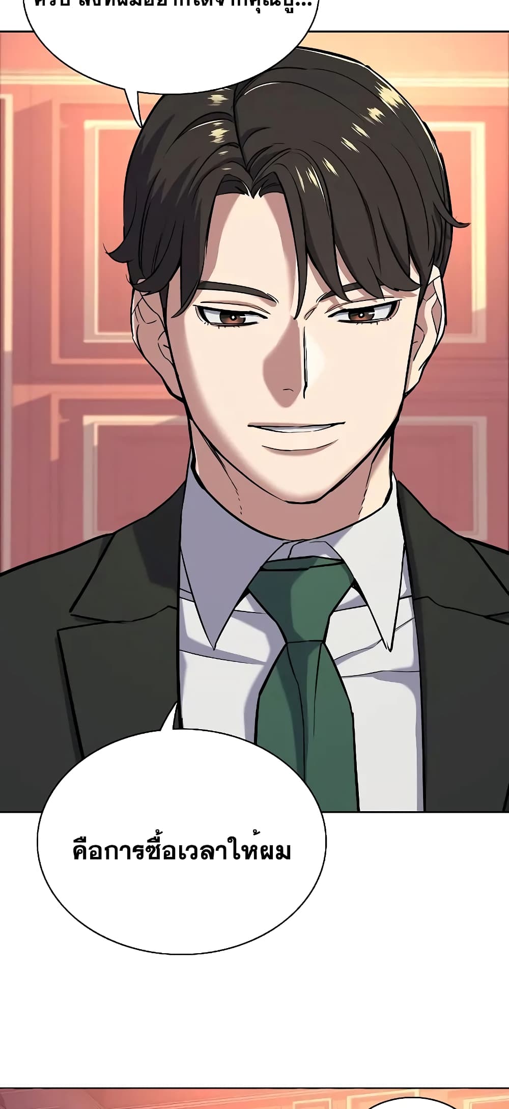 The Chaebeol’s Youngest Son page 9