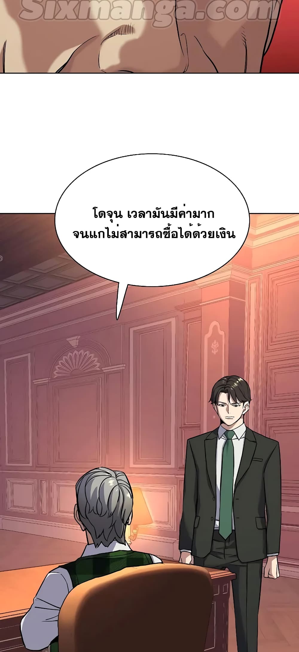 The Chaebeol’s Youngest Son page 11