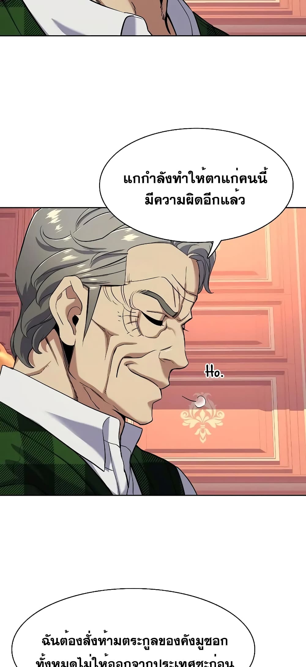 The Chaebeol’s Youngest Son page 14