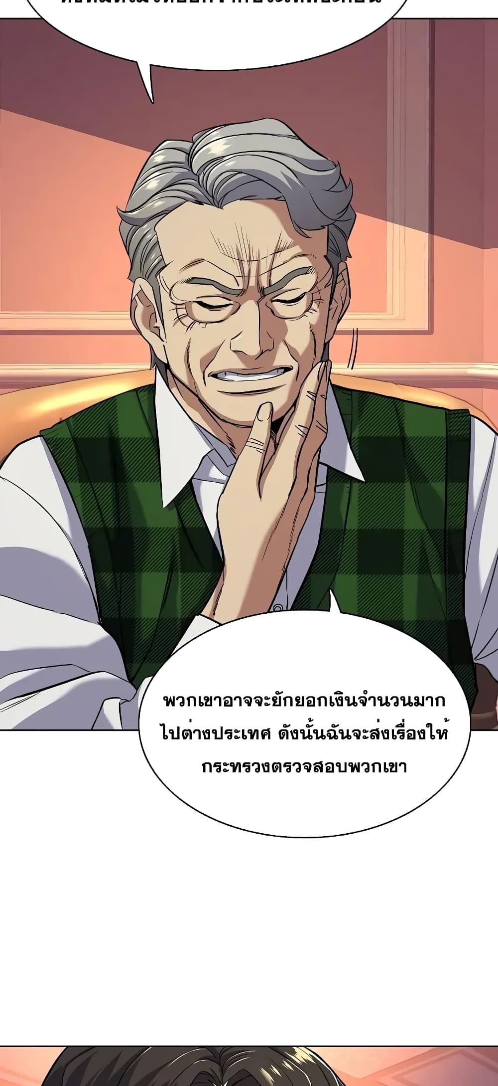 The Chaebeol’s Youngest Son page 15