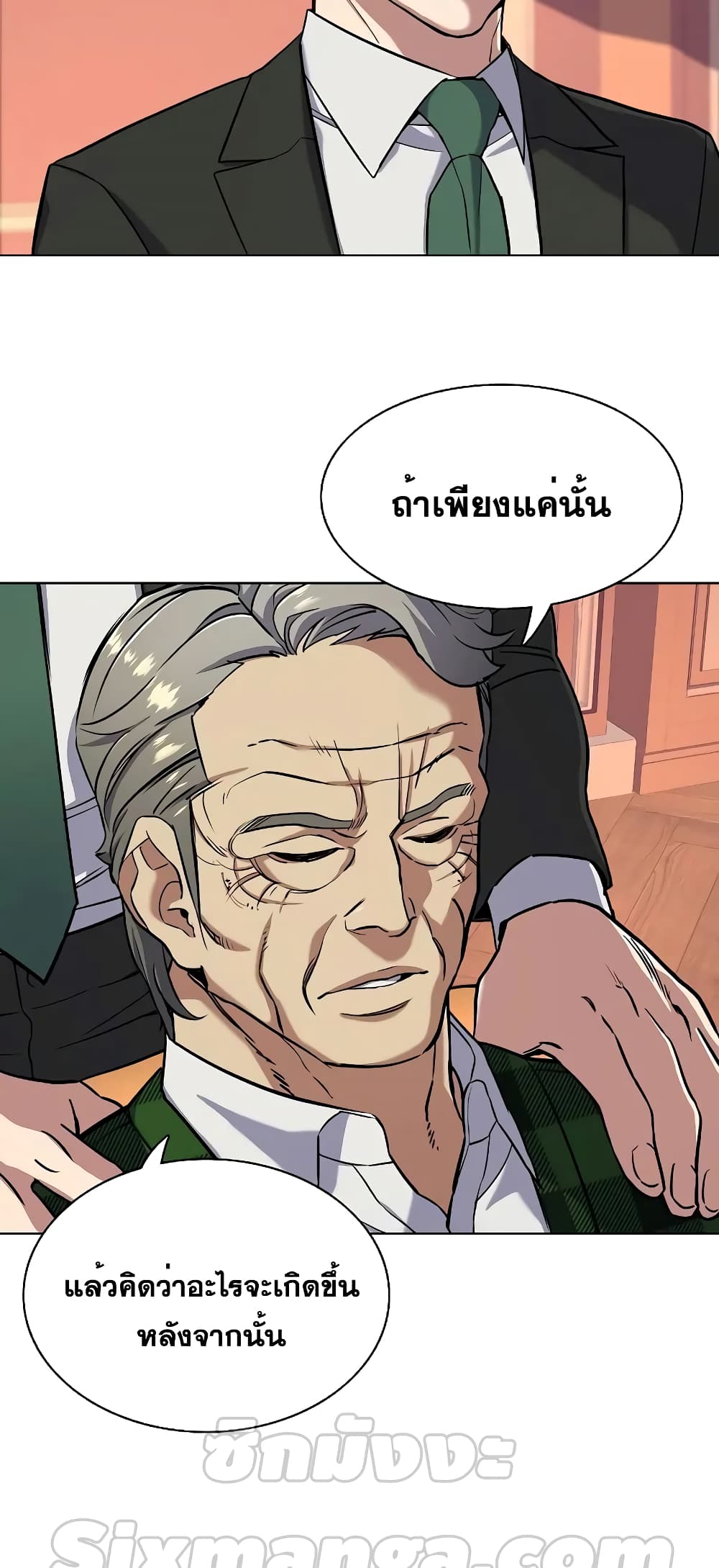 The Chaebeol’s Youngest Son page 29