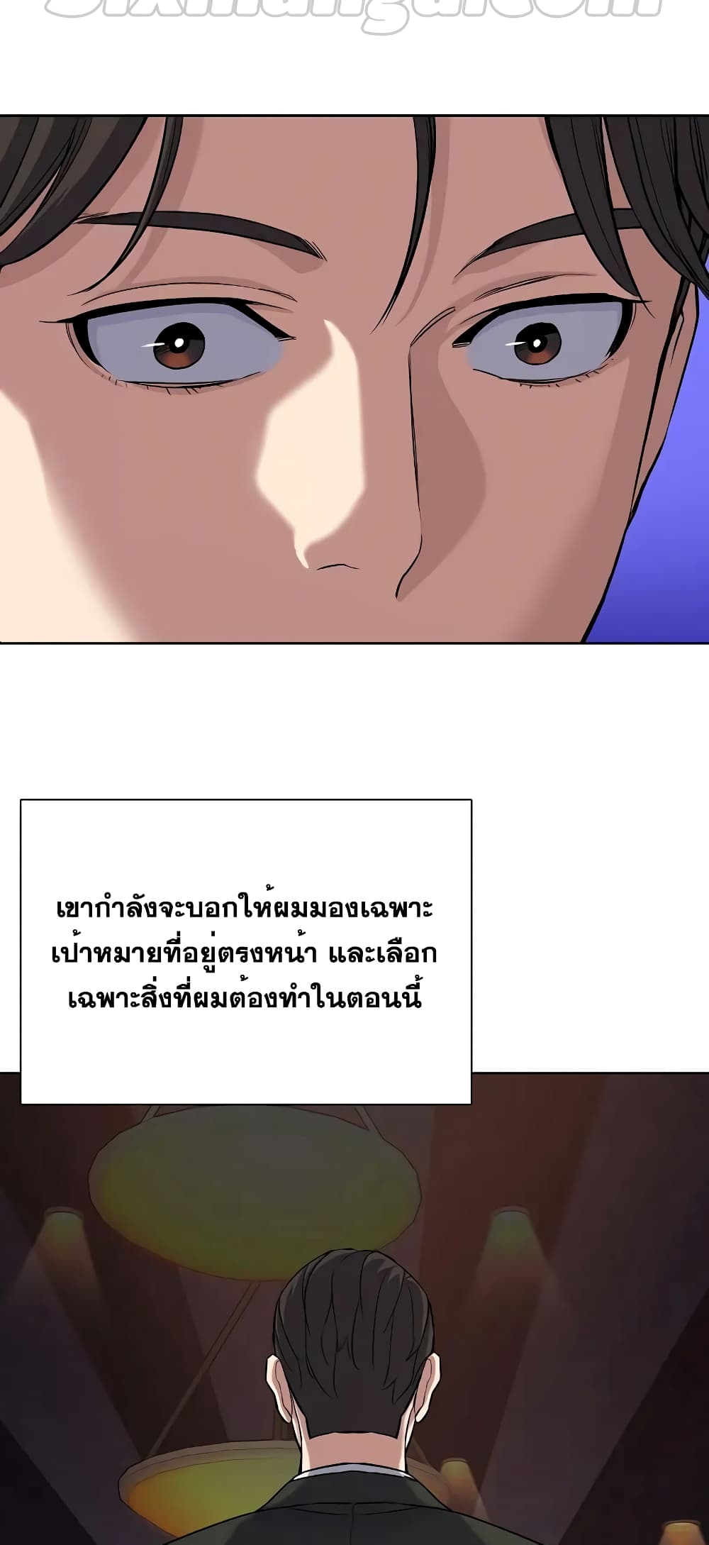 The Chaebeol’s Youngest Son page 30